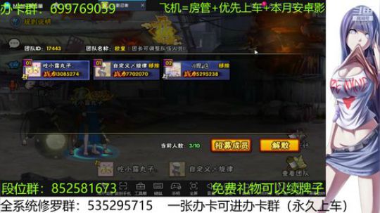 办卡免费修罗 2019-12-10 21点场