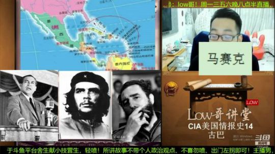 我在斗鱼看都说我名字很LOW直播鱼教