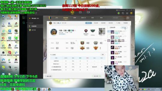 兰晨：峡谷光速回王者 已宗师! 2019-12-10 17点场
