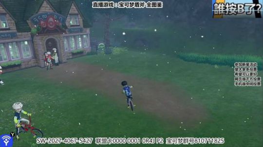 【骚道】声优主播在线相声 2019-12-09 18点场