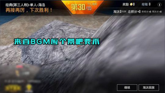 单排“教学”，请各位认真学习！