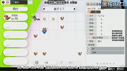 【骚道】声优主播在线相声 2019-12-09 16点场
