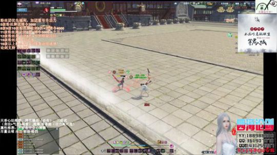 四海，聊天time 2019-12-04 14点场