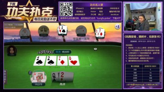 我在斗鱼看斗牌TV直播棋牌娱乐