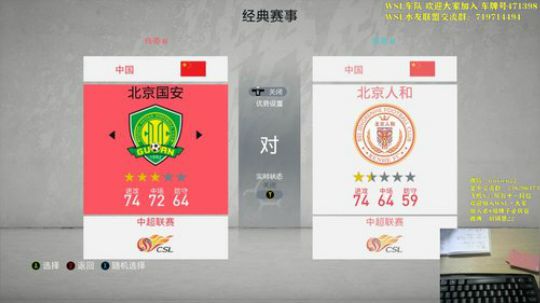 联盟杯第二季 WSL水友联盟 2019-12-10 22点场