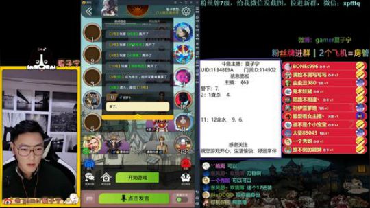 《狼人杀小讲堂》·逻辑碰碰车 2019-12-10 22点场