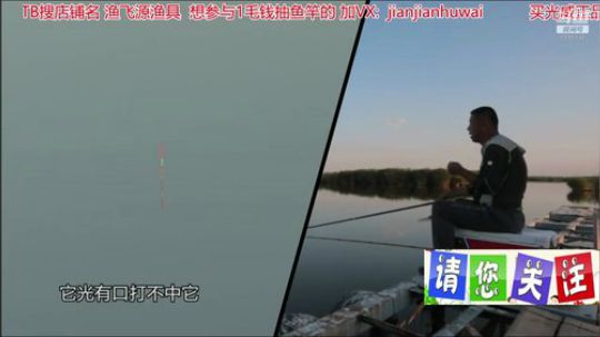 我在斗鱼看贱贱钓鱼直播乡野