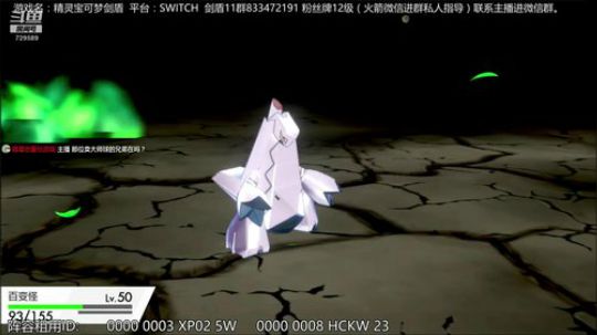 宝可梦上分教室，十点抽闪 2019-12-10 11点场