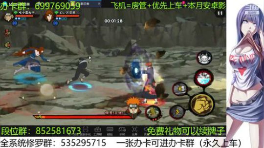 办卡免费修罗 2019-12-10 19点场
