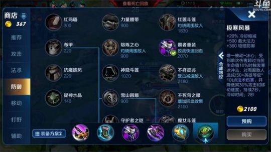 我在斗鱼看林蒙m直播王者荣耀