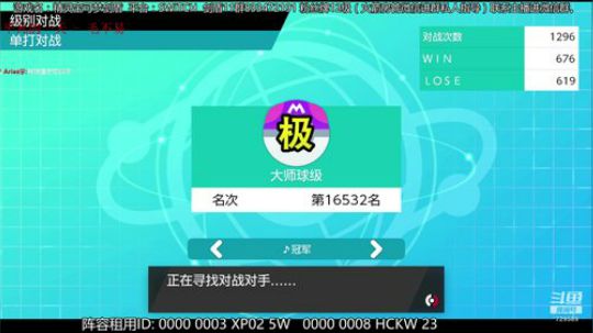 宝可梦教室，一起打内战咯！ 2019-12-11 15点场