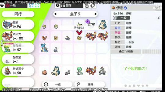 宝可梦上分教室，十点抽闪 2019-12-10 09点场