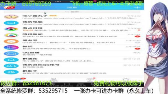 办卡免费修罗 2019-12-10 15点场