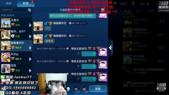单挑SOLO黑粉 打哭喷子 2019-12-11 15点场