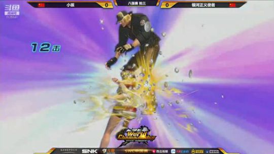 【拳皇14】2019SWC中国赛首轮！这暴打无法形容词穷了