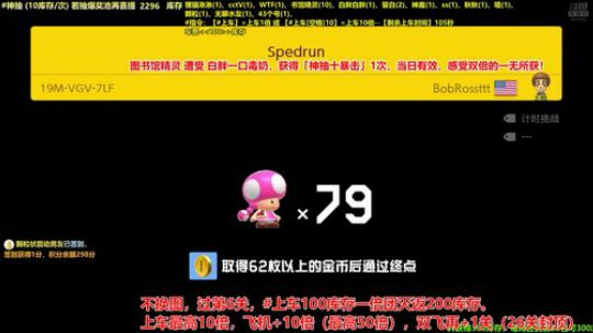 马里奥⭐️快乐就完事了 2019-12-10 21点场