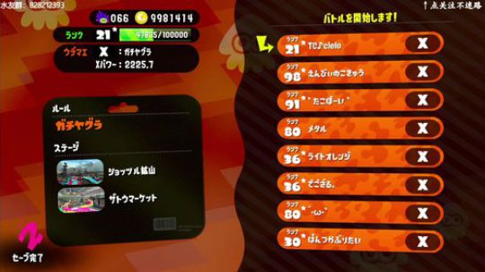 switch-喷射战士2 日常高分段 2019-12-10 18点场