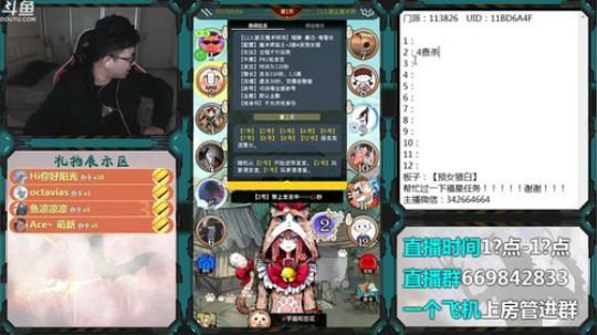 狼人杀新手导师 2019-12-10 15点场