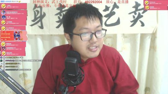 宝林书屋: 封神演义➕？？？ 2019-12-10 22点场