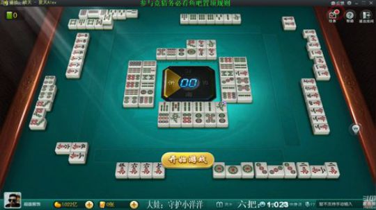 我在斗鱼看靓旭直播欢乐麻将