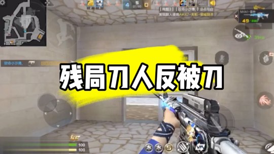 刀人不好 不要学