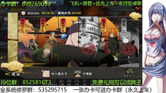 办卡免费修罗 2019-12-10 13点场