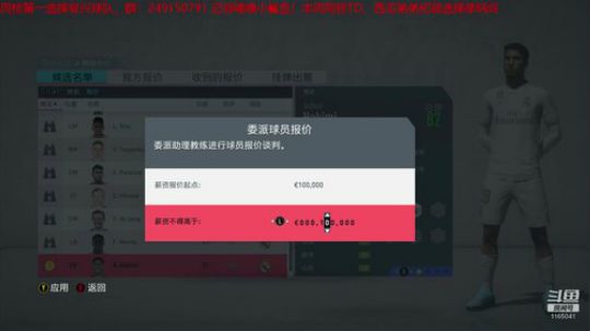 失落的豪门复兴之路-摩纳哥 2019-12-11 20点场