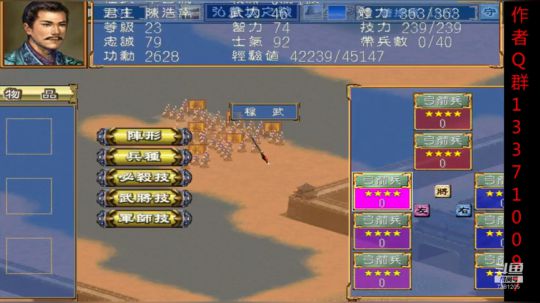三国群英传3天使2.5版 2019-12-11 21点场