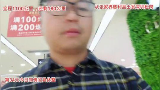 徒步深圳34天。 2019-12-12 19点场