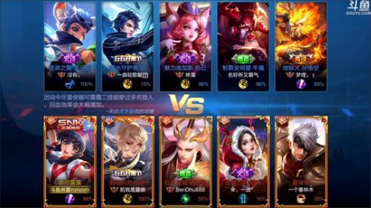 我在斗鱼看林蒙m直播王者荣耀