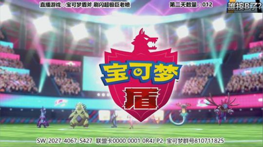 【骚道】声优主播刷闪超喷火龙第二天 2019-12-11 17点场