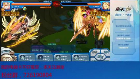 赛尔号PVE和PVP 2019-12-06 13点场