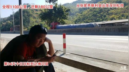 徒步深圳34天。 2019-12-12 11点场