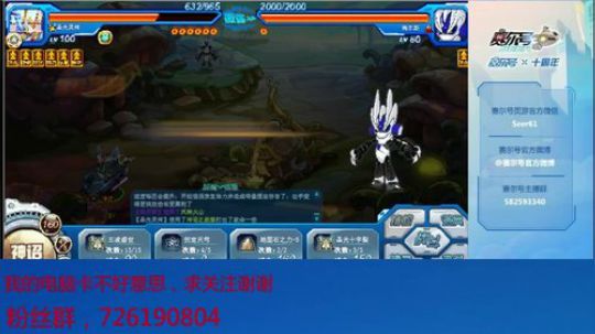 赛尔号PVE和PVP 2019-12-08 09点场