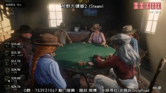 路叔】荒野大镖客2 白天故事 晚上线上 2019-12-11 19点场