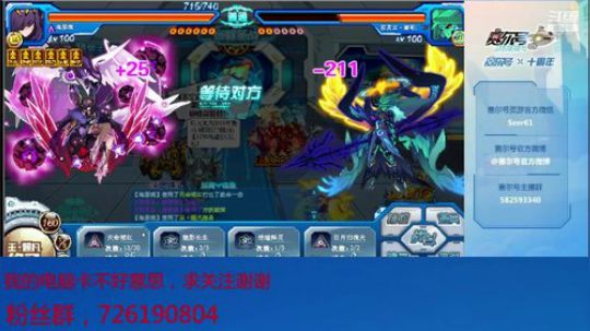 赛尔号PVE和PVP 2019-12-07 09点场