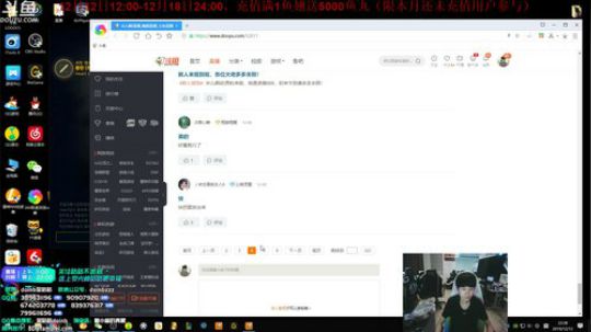 我在斗鱼看金咕咕金咕咕doinb直播英雄联盟