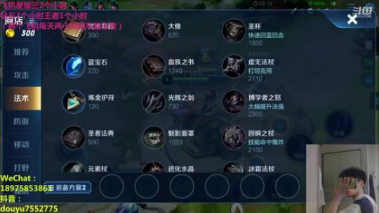 百星国服露娜带粉微信区 2019-12-09 07点场