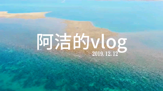 等我！晚点见！