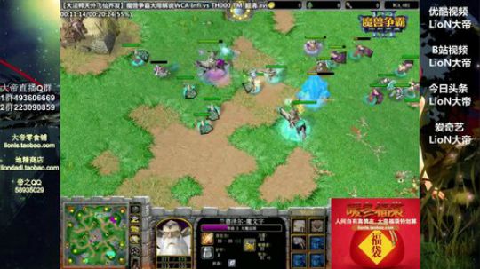 我在斗鱼看大帝LioN直播魔兽争霸