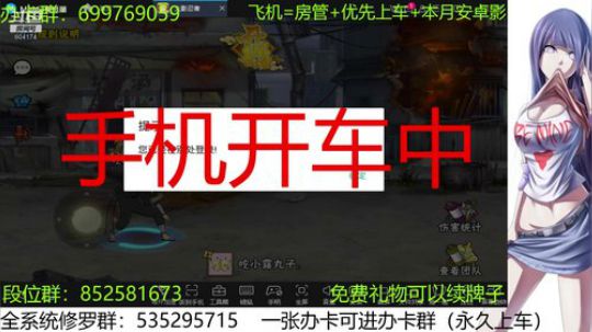 办卡免费修罗 2019-12-11 18点场
