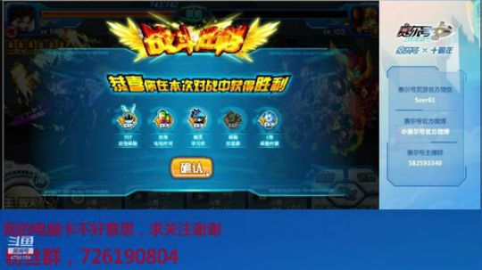 赛尔号PVE和PVP 2019-12-09 10点场