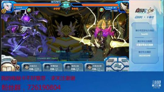 赛尔号PVE和PVP 2019-12-09 12点场