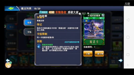 回放