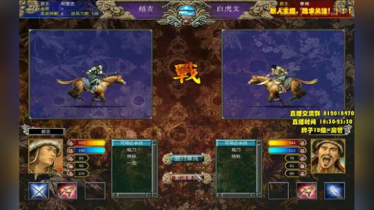 【
三国群英传7
】ＭＯＤ 2019-12-11 22点场
