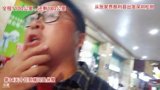 徒步深圳34天。 2019-12-12 18点场