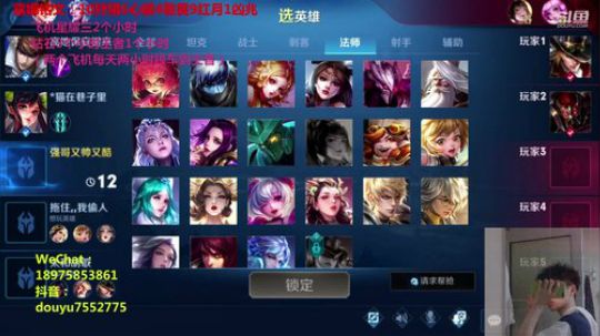 百星国服露娜带粉微信区 2019-12-11 04点场