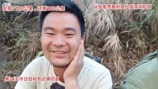 徒步深圳34天。 2019-12-12 13点场
