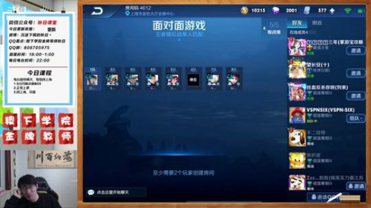 先打月赛决赛 2019-12-11 17点场