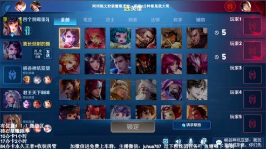 第一野王：带粉上分，火箭收徒 2019-12-11 20点场